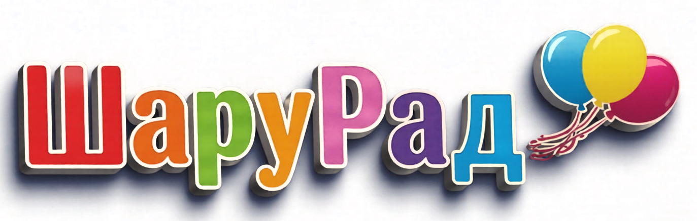 ШаруРад