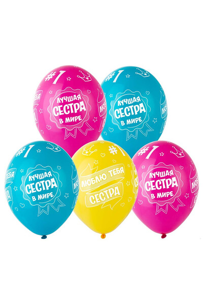 Шар Лучшая сестра 35 см (14