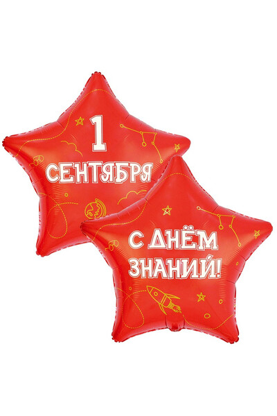 Шар 1 сентября с днём знаний 79 см (31