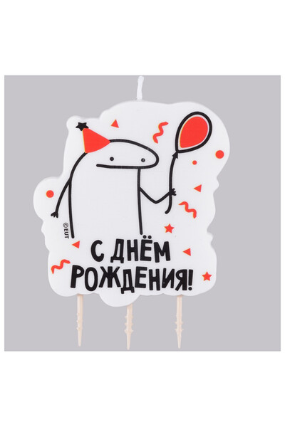 Свечи для торта с ДР Человечек мем