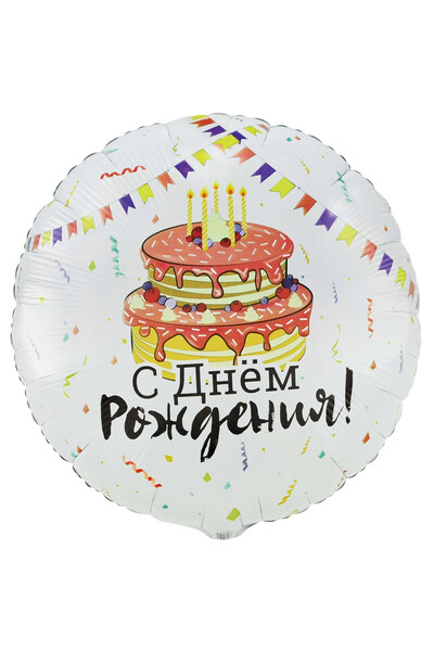 Шар ДР торт праздничный 85 см (33