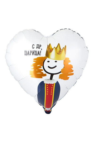 Шар с ДР, царица 45 см (18
