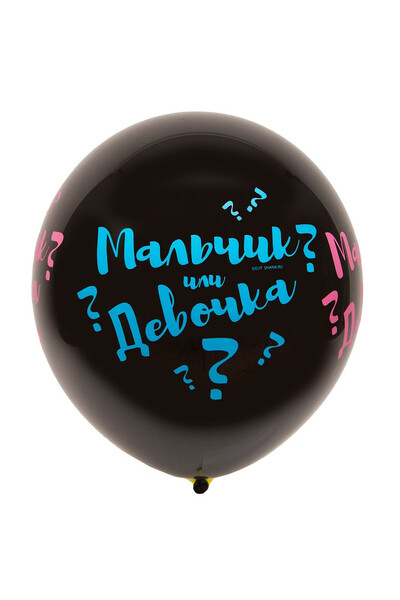 Шар Мальчик или девочка 61см (24